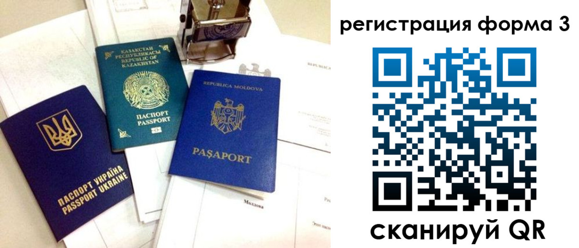временная регистрация 2025 в Среднеуральске