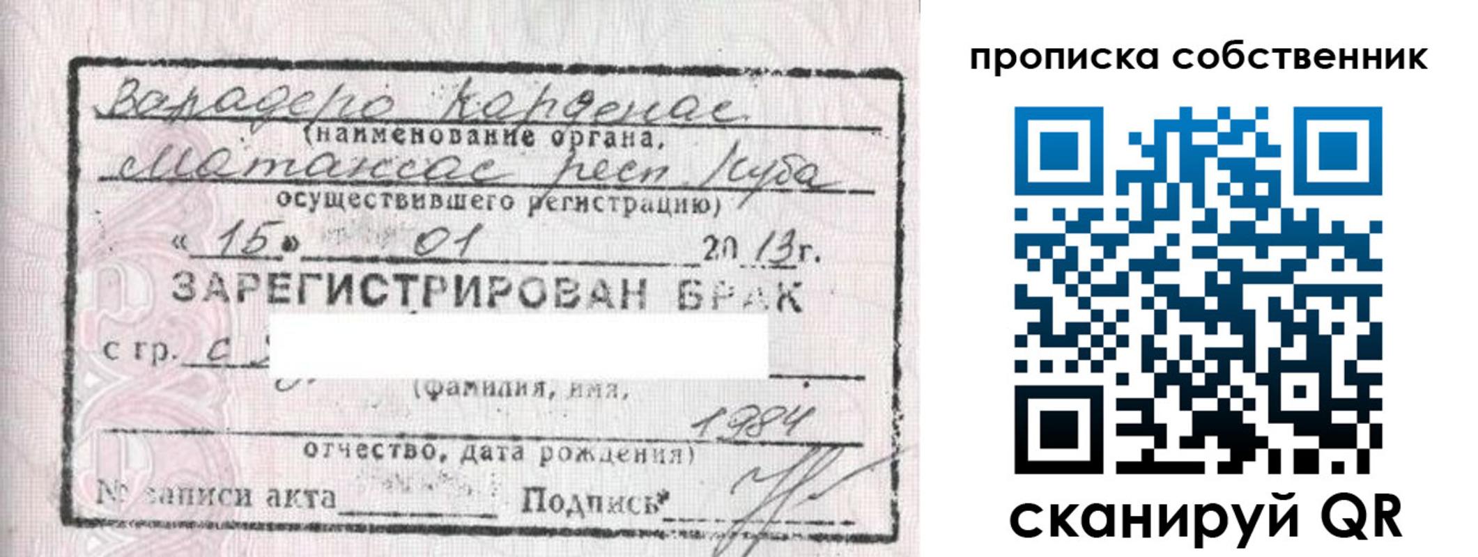 временная регистрация собственник в Среднеуральске