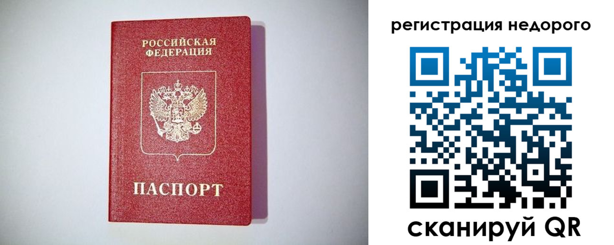 временная регистрация купить в Среднеуральске