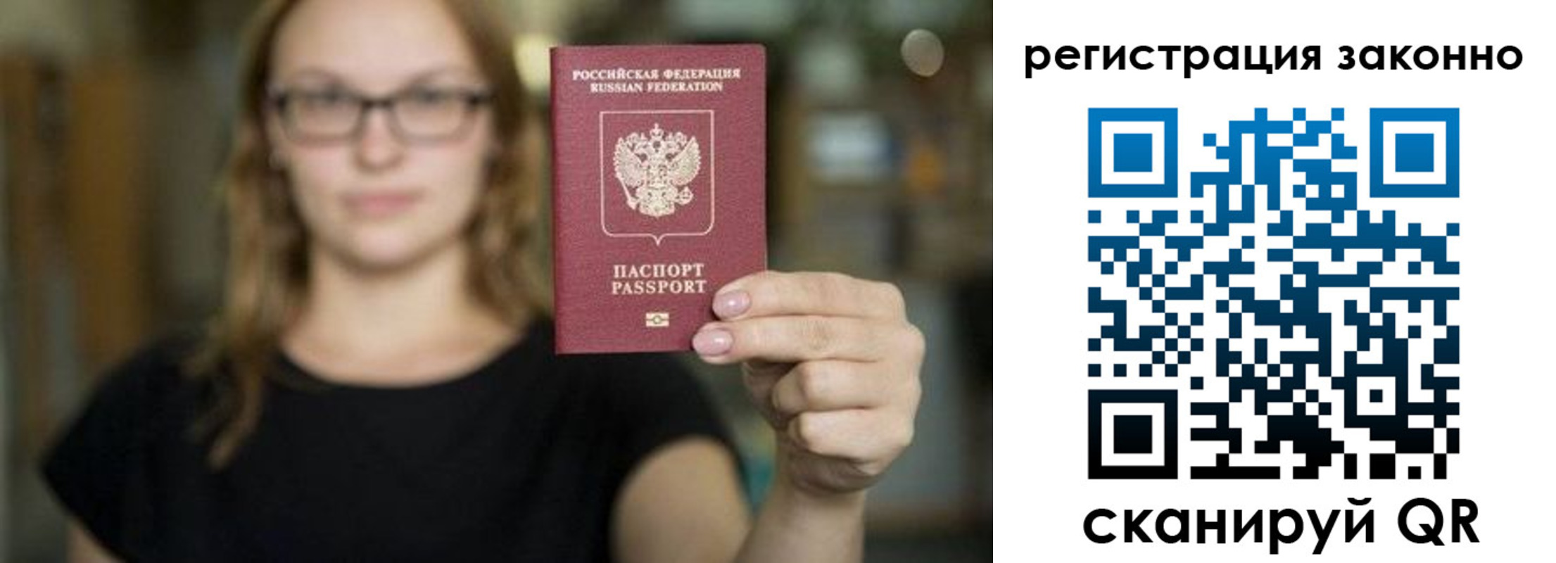 прописка законно в Среднеуральске