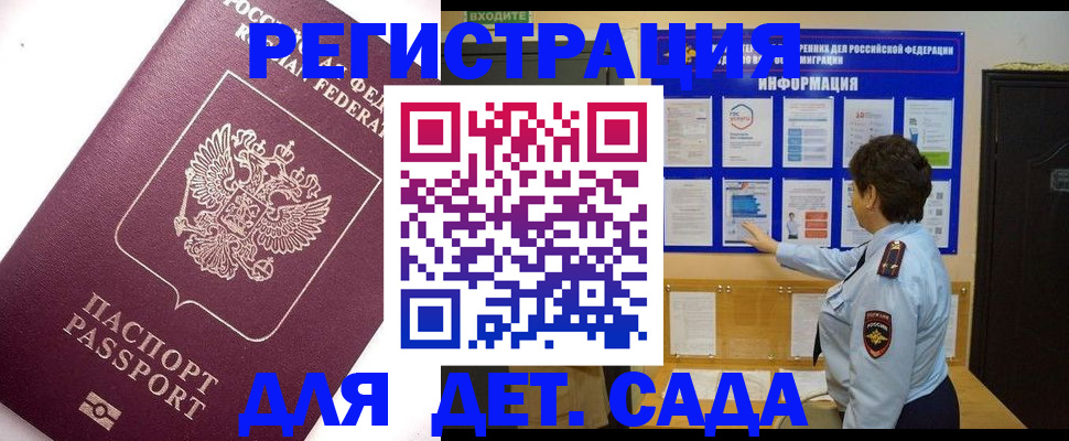 временная регистрация купить в Среднеуральске