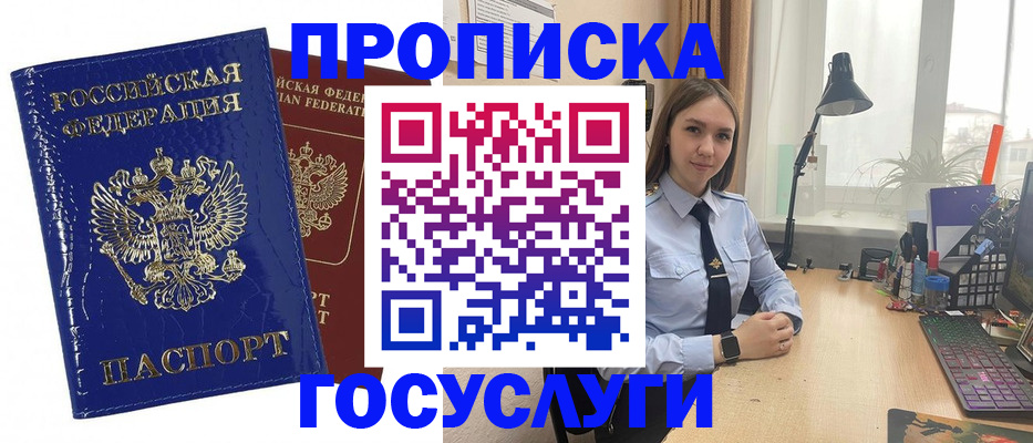временная регистрация для школы в Среднеуральске
