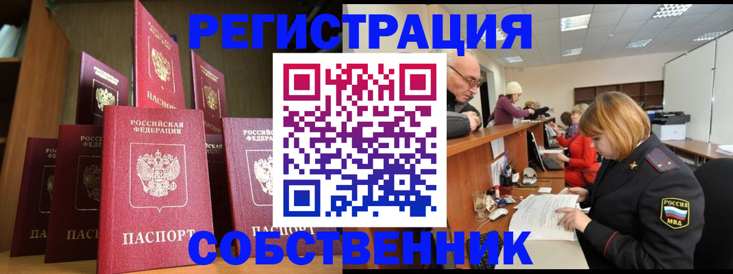 прописка регистрация в Среднеуральске