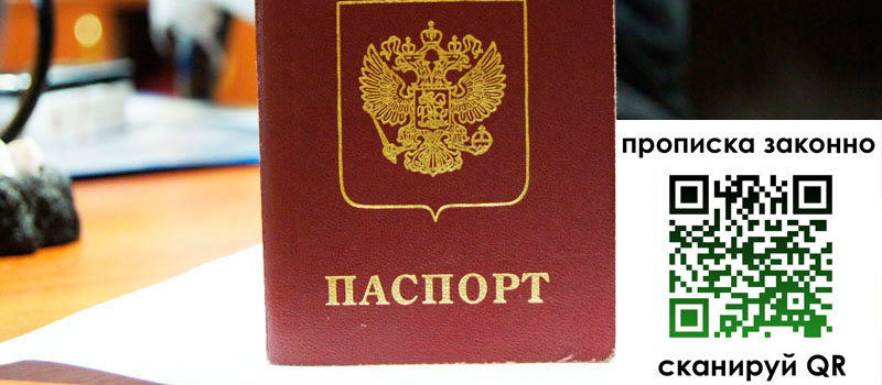 регистрация в Среднеуральске прописка в Среднеуральске